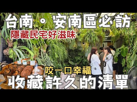 10分鐘內立馬2訪的台南美食丨一周要吃3次的特色小店，9點買到最後一碗丨飄香70年的台灣小吃！