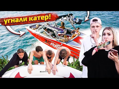 24 ЧАСА НА КАТЕРЕ !!! ПРАНК над ПАПОЙ