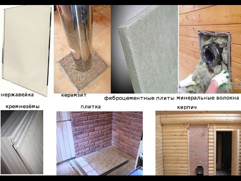 По-простому, об архиважном и сложном: противопожарная термозащита помещения с дровяной печью