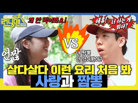 마주치면 싸움 #런닝맨 #RunningMan #SBSenter