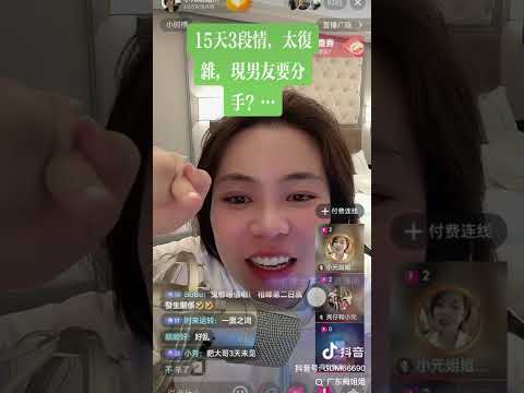 小元姐姐生活情感故事-574