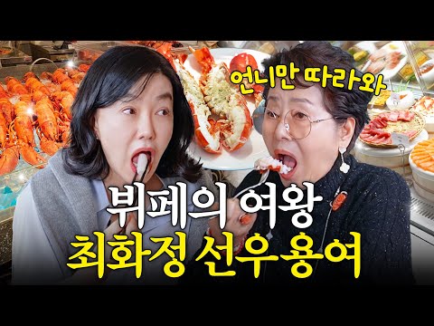 Seonwoo Yongyeo and Choi Hwajeong reveal their secrets to enjoying buffets (life advice, how to d...