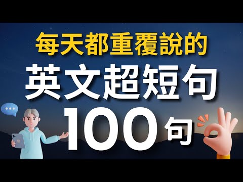 100 Daily Mini English Phrases: How Native Speakers Learn English from a Young Age