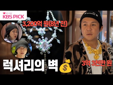 [#홍김동전] “얼마예요?” “안 팔아염^_^”💸 클래스가 다른 쇼핑의 메카 홍콩💎 | KBS 230921 방송