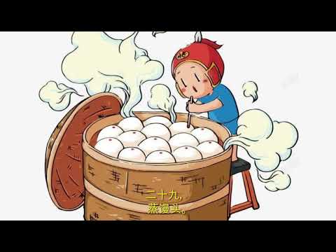 春节童谣 (Chinese New Year Chant) - (童声 中英文朗诵）