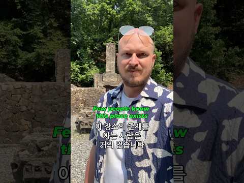 Few people know This place exists. 이 장소의 존재를 아는 사람은 거의 없습니다.