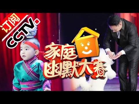 Family Comedy Competition Season 2 20160508