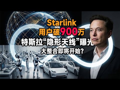 Starlink users surpass 9 million, but who's actually footing the bill? Tesla unveils "invisible a...