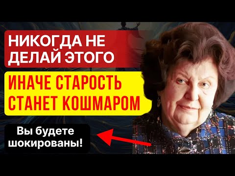 Бехтерева раскрыла ГЛАВНЫЙ секрет долголетия: Ваш мозг гниет без ЭТОГО