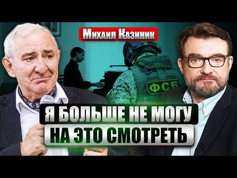 👊КАЗИНИК: УДАР В СЕРДЦЕ РОССИИ. Кушнира убили. Пророчество Чехова. Путинисты ненавидят Пушкина