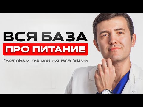 ЕШЬ ТАК И ХУДЕЙ! Готовый рацион для похудения [НА КАЖДЫЙ ДЕНЬ]