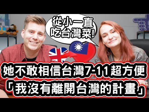 英國美女不敢相信台灣7-11超方便🇬🇧「我沒有離開台灣的計畫」✈️ British Woman Shows You The Convenience of Taiwan's 7-11!❤️🇹🇼