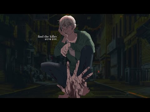 악어살인마로 역대급 레전드|살인자를찾아라