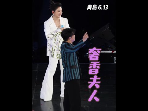 #奢香夫人 全场的朋友们“开怀大唱”起来！get新词条！哥姐今晚见！#凤凰传奇青岛演唱会 #凤凰传奇演唱会