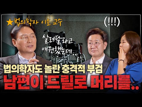 A shocking autopsy that even astonished forensic scientists? A forensic story with Professor Lee Ho!