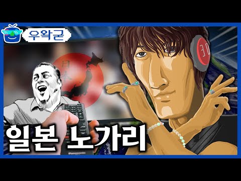 일본방송 노가리 | 패러블 클립 일일 하이라이트 | 클립라이트
