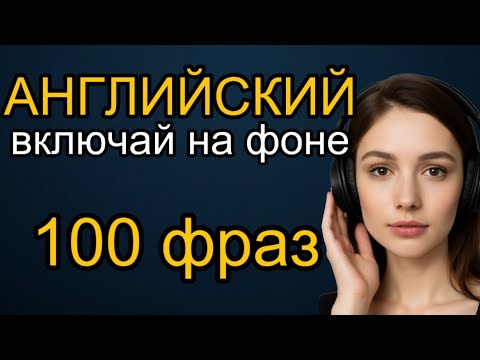 Learn ENGLISH in 30 minutes | Listen to English phrases in the background