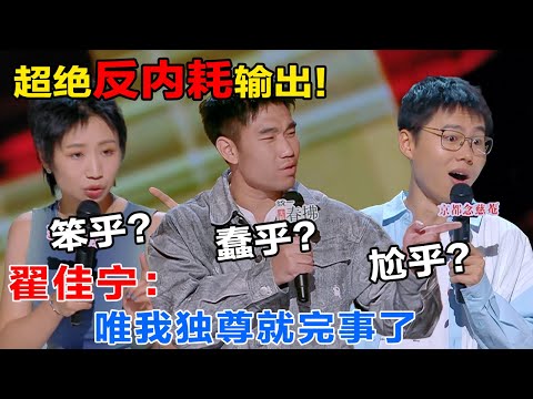 超绝反内耗输出! 焦虑都是比出来的? 停止围观别人的生活, 我觉得我的生活好 那就是好！ #吐槽 #喜剧之王单口季 #脱口秀 #喜剧 #脱口秀和ta的朋友们