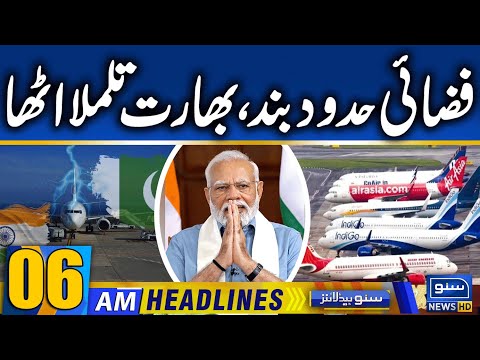 Pakistan Airspace Closure for India by Another Month | 06am News Headlines | 18 Dec | Suno News HD