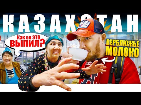 Kazakhstan - FOOD at the MARKET | What Kazakhs Eat - Almaty 🇰🇿 Prices Products Bazaar Kazakhstan ...