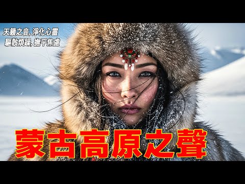 超好聽新疆維族音樂｜聆聽絲綢之路之聲・民族旋律的靈魂共鳴，西北沙漠風情｜放鬆療癒・閱讀靜心・心靈之旅 #民族音樂 #放鬆音樂#療癒音樂#新疆音樂#uyghurmusic #music #外語歌