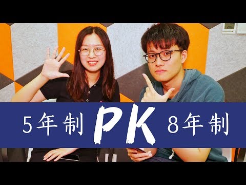 复旦上医临八和临五有什么差别？ | 复旦大学上海医学院临床医学 | 医学生彼得