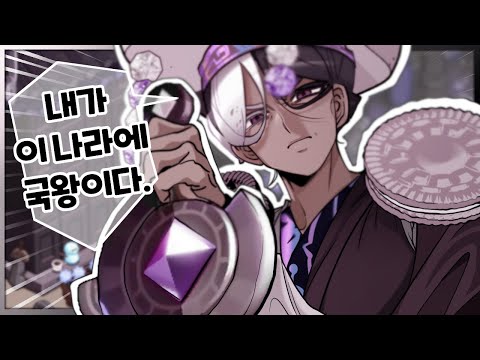 한국풍 왕 다크 카카오가 각성했습니다!!!! 레전드 디자인 떴다 ㄷㄷ [쿠키런:킹덤]