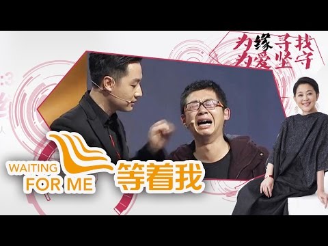 Waiting for Me 20170521 The Longing for Natural Parents | CCTV