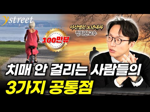 People who don't develop dementia share these common characteristics... Exercise needs vary by ag...