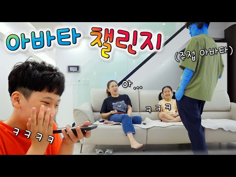 아바타 조정하기 !! 주접 로봇으로 만들었다 ㅋㅋㅋ 귀 썩음 주의 ㅋㅋ