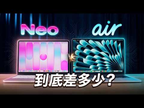 MacBook Neo / Air / Pro 怎麼選?4 台實測幫你想清楚|彼得森