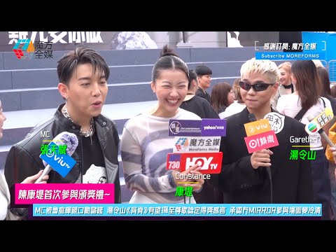 【陳康堤首次參與頒獎禮】MC張天賦被魯庭暉親口勸儲錢 湯令山《背脊》有望攞至尊歌諗定得獎感言 承認冇MIRROR參與場面變冷清