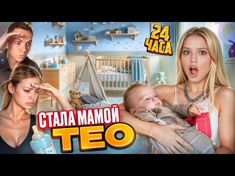 ЮЛЯ ГАВРИЛИНА СТАЛА МАМОЙ ТЕО НА 24 ЧАСА! Я ГОТОВА К РОДАМ? Димас Блог, Аня Ищук