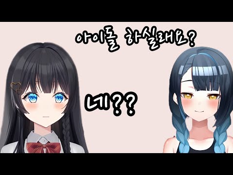 [히나 클립] 사장님이 히나 캐스팅하는 법