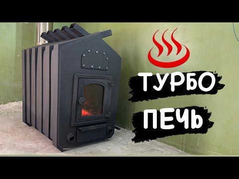 ТУРБО Буржуйка своими руками с ДОЖИГОМ ПИРОЛИЗНЫХ ГАЗОВ. Heating furnace DIY.
