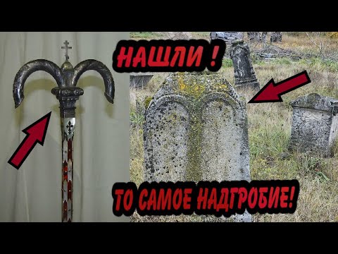 Историки будут в шоке! Нашли самое старое кладбище России?