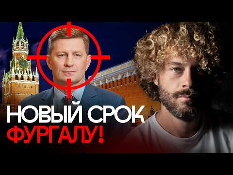 Фургал за решеткой навсегда: экс-губернатор стал вторым Навальным? | Новости, Путин, Хабаровск
