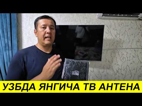 ЯНГИ УСИЛЕННЫЙ АНТЕННА – ҲАҚИҚИЙ ТЕКШИРУВ ВА ОБЗОР!