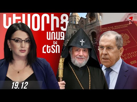 ԿՐԵՄԼԻ ՀԵՐԹԱԿԱՆ ՋՂԱՁԳՈՒՄԸ․ ԼԱՎՐՈՎԸ «ԻՆՔՆԱԽՈՍՏՈՎԱՆԱԿԱՆ ՑՈՒՑՄՈՒՆՔ» Է ԱՆՎԱՆԵԼ ԿԱԼԼԱՍԻ ԽՈՍՔԵՐԸ