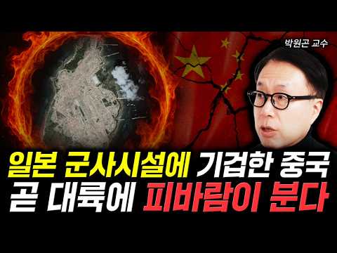 China terrified by Japanese military installations. Bloodshed will soon sweep across the continen...