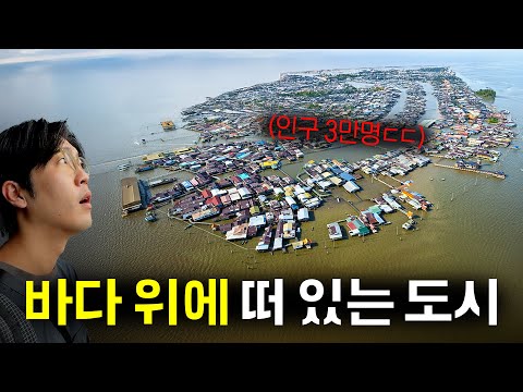 곧 사라지는 세계 최대 수상 도시 「캄퐁아에르」 탐방기