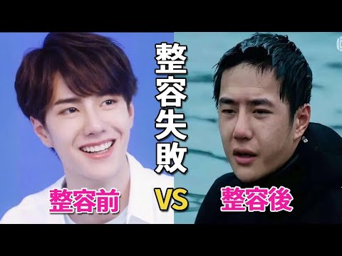 明星整容失敗有多慘？楊紫滿臉矽膠超僵硬，迪麗熱巴高清懟臉圖缺點全暴露，最後一個根本認不出！離開濾鏡醜根本沒法看#呱唧娛樂，楊冪，迪麗熱巴，趙麗穎，黃景瑜，楊紫，王一博，蔡徐坤，華晨宇