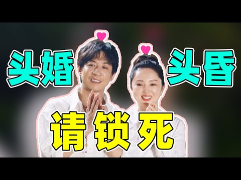 【辣评张维伊董璇】一个想当妈，一个爱当“娃”，绝配！