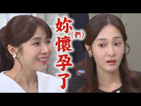 【百味人生】EP86 靜姝、恩曦雙雙驗出懷孕! 超凡再度變寵妻魔人:都聽老婆的~｜完全娛樂