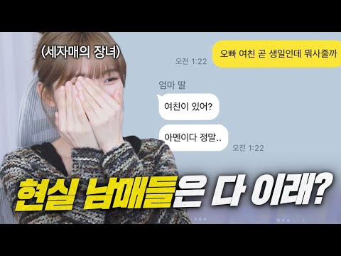 오빠에 대한 로망이 사라졌어