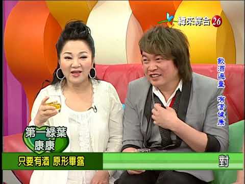 【完整版】冰火五重天-第一綠葉康康 / NONO 王彩樺 Ma媽媽 #9902-02