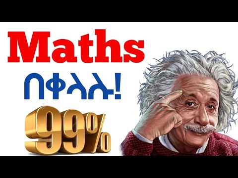 የሒሳብ አጠናን ዘዴ /Maths Study Tips/#Maths  #mathsgobezlemon 