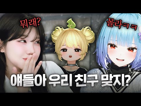 수상할 정도로 일진 연기를 잘하는 두 사람