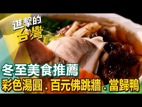 Osmanthus fermented sesame glutinous rice balls/Buddha jumps over the wall