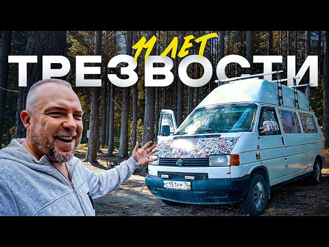 Почему я не пью алкоголь? 11 лет трезвости.